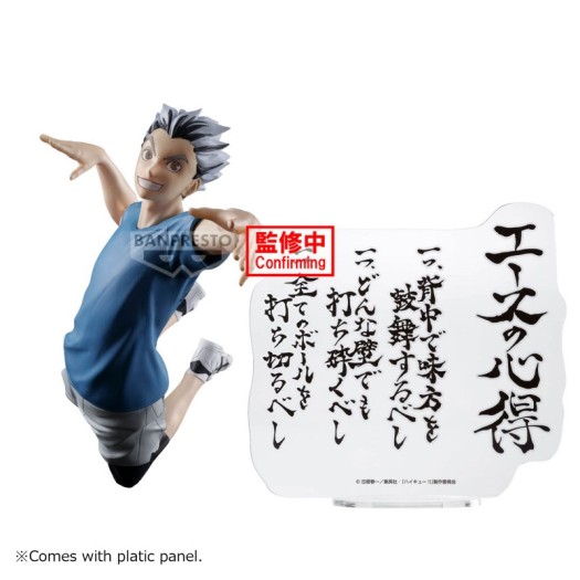 Haikyu!! - Bokuto Kotaro 16cm