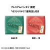 Wind Breaker - Look Up Series Sakura Haruka & Umemiya Hajime 11cm Limited Ver. (EU)