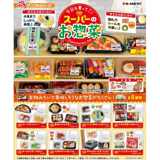 Petit Sample Series Kyou mo Katteko! Supermarket Deli BOX 8 pezzi (EU)